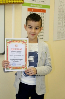 Поздравляем нашего ученика с победой в конкурсе «Веселый Соробан»