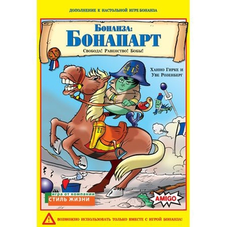 Настольная игра Бонанза: Бонапарт