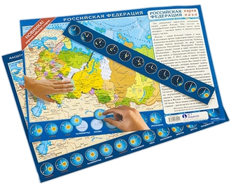 Географический Пазл Карта России
