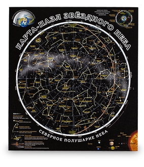 Астрономический Пазл Карта звёздного неба